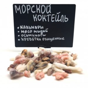 Морской коктейль